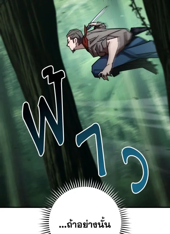 The Hero Returns ตอนที่ ตอนที่ 81 รูปที่ 111