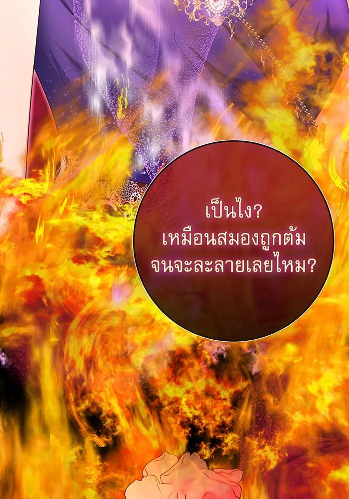 นางร้ายที่ไหนจะมีคุณธรรม ตอนที่ 87 รูปที่ 44