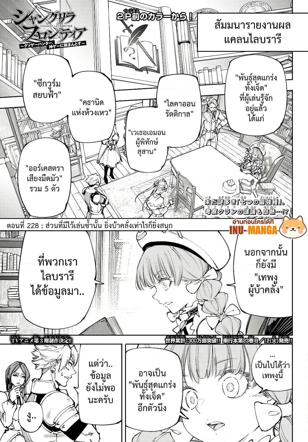 Manga-lc-com อ่านมังงะ อ่านการ์ตูน ออนไลน์ ฟรี Shangri-La Frontier ตอนที่ 1 2 3 4 5 6 7 8 9 10 11 12 13 14 ฟรี ไม่มีโฆษณา Manga-lc - อ่าน มังงะ อ่าน การ์ตูน ออนไลน์ อ่านมังงะ ฟรี