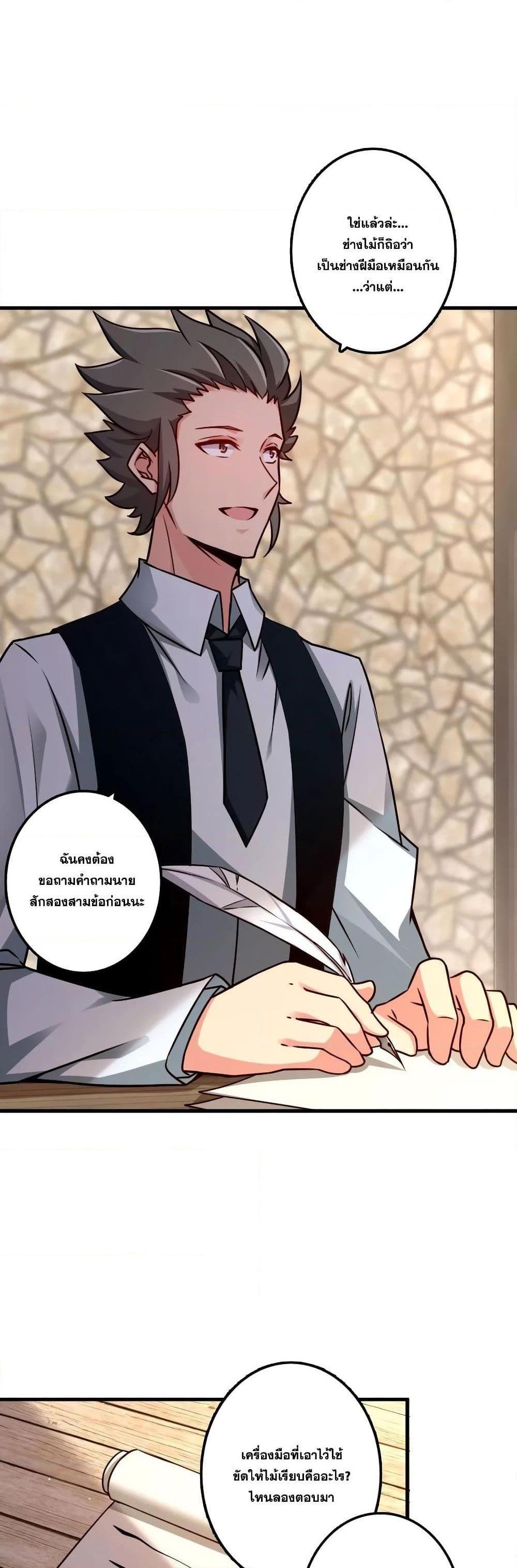 Release That Witch ตอนทื่ 154 รูปที่ 3