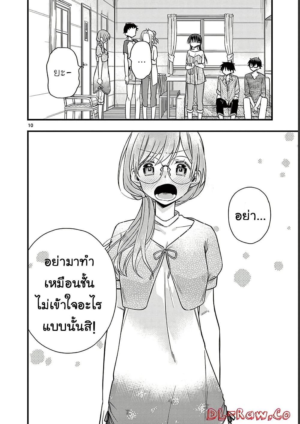 Manga-lc-com อ่านมังงะ อ่านการ์ตูน ออนไลน์ ฟรี Chotto Dake Nuke Chau Hiiragi-san ตอนที่ 1 2 3 4 5 6 7 8 9 10 11 12 13 14 ฟรี ไม่มีโฆษณา Manga-lc - อ่าน มังงะ อ่าน การ์ตูน ออนไลน์ อ่านมังงะ ฟรี