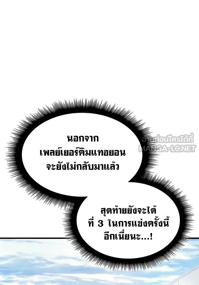 เกิดใหม่พร้อมพลังแห่งราชัน ตอนที่ 62 รูปที่ 15