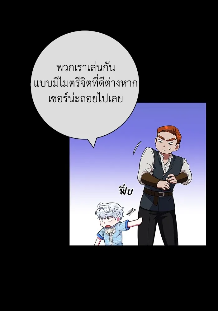 ฉันกลายเป็นแม่พระเอกนิยายจอมเสเพล ตอนที่ 27 รูปที่ 64