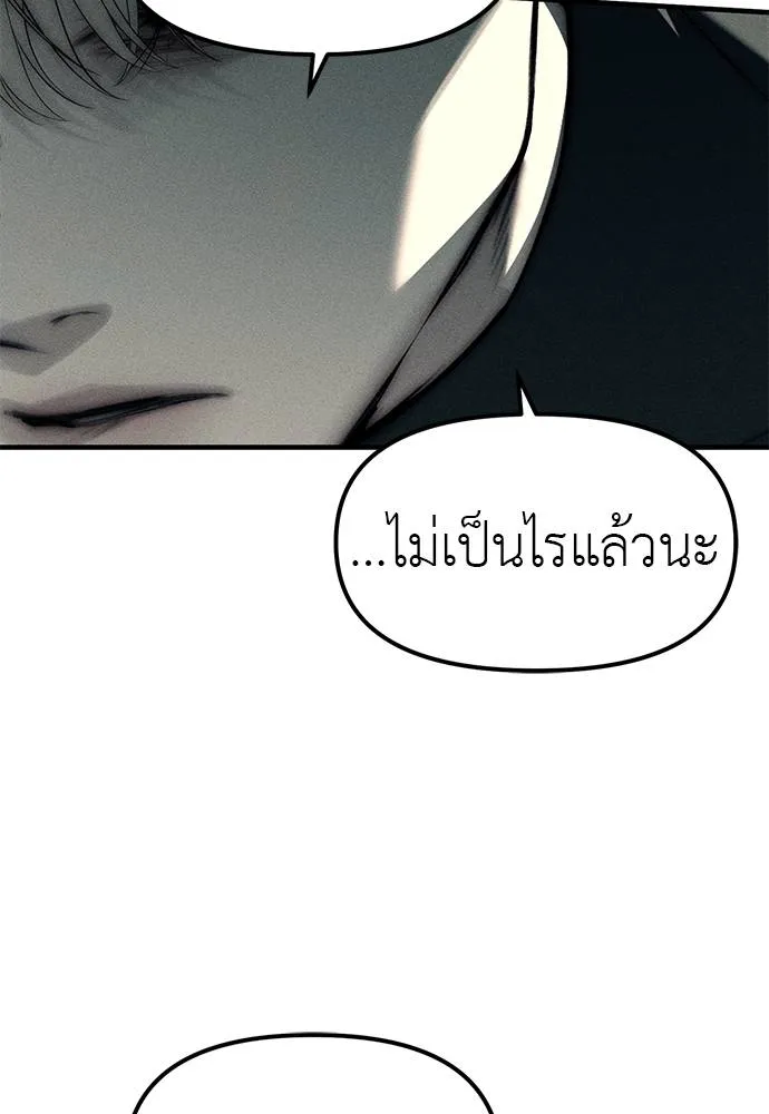 ปฎิบัติการลับบุกโรงเ ตอนที่ 88 รูปที่ 76