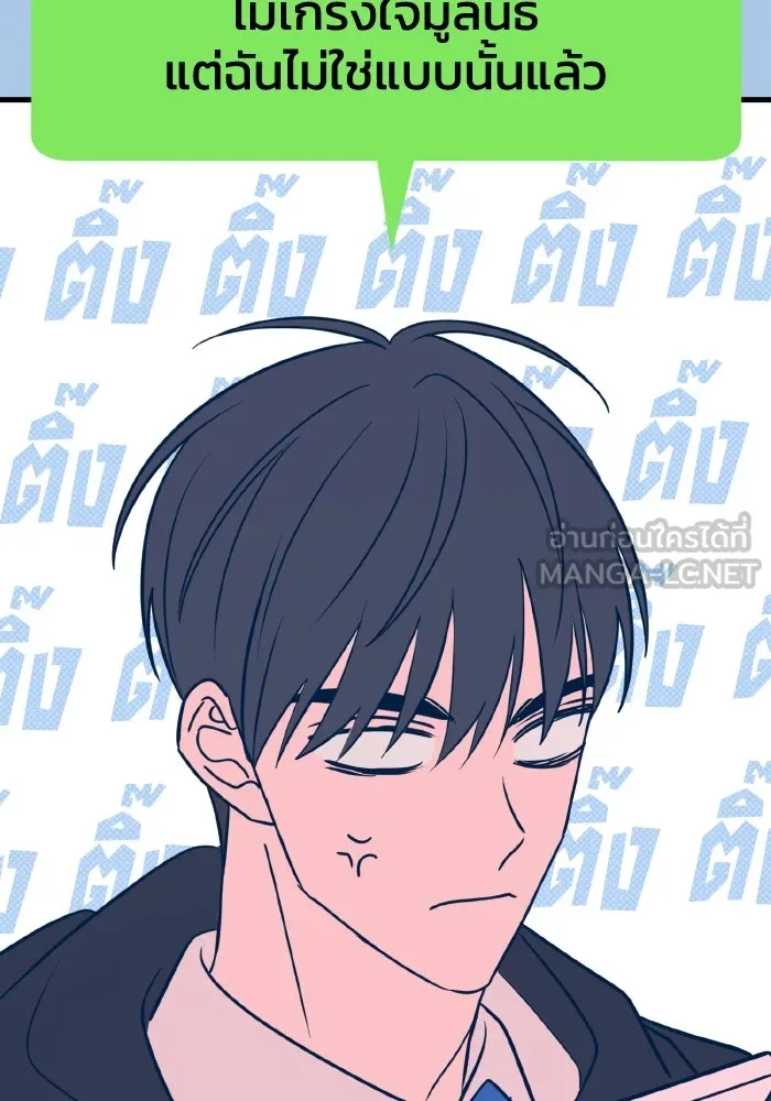 รักนี้ไม่มีรีไซเคิล ตอนที่ 38 รูปที่ 123