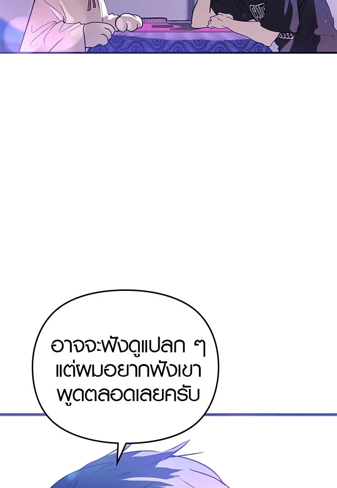 บันทึกรักลูกสาวเจ้าพ่อ ตอนที่ 45 รูปที่ 71