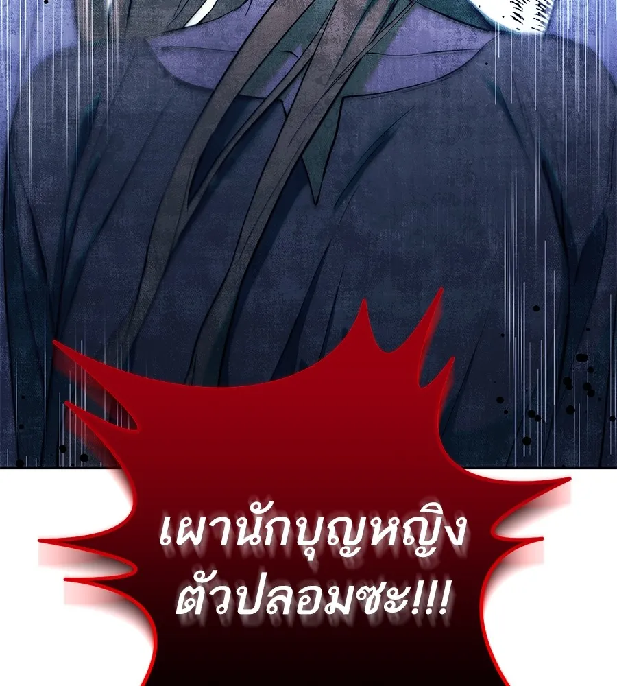 ทางหลุดพ้นของนักบุญลวง ตอนที่ 1 รูปที่ 17