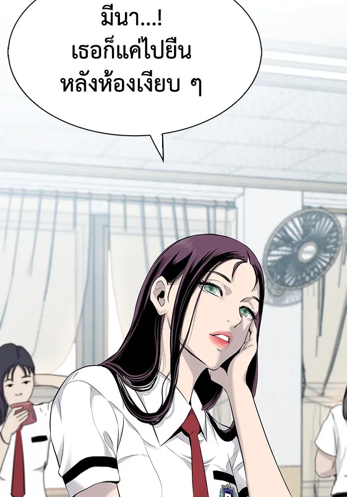 มีนา เกิดมาล่า ตอนที่ 3 รูปที่ 124