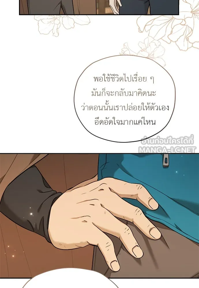 อัศวินเดลิเวอรี ตอนที่ 9 องค์รัชทายาทผู้ปกปิดตัวตน รูปที่ 51