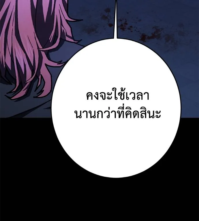 นักสู้ไร้น้ำยา ตอนที่ 28 รูปที่ 161