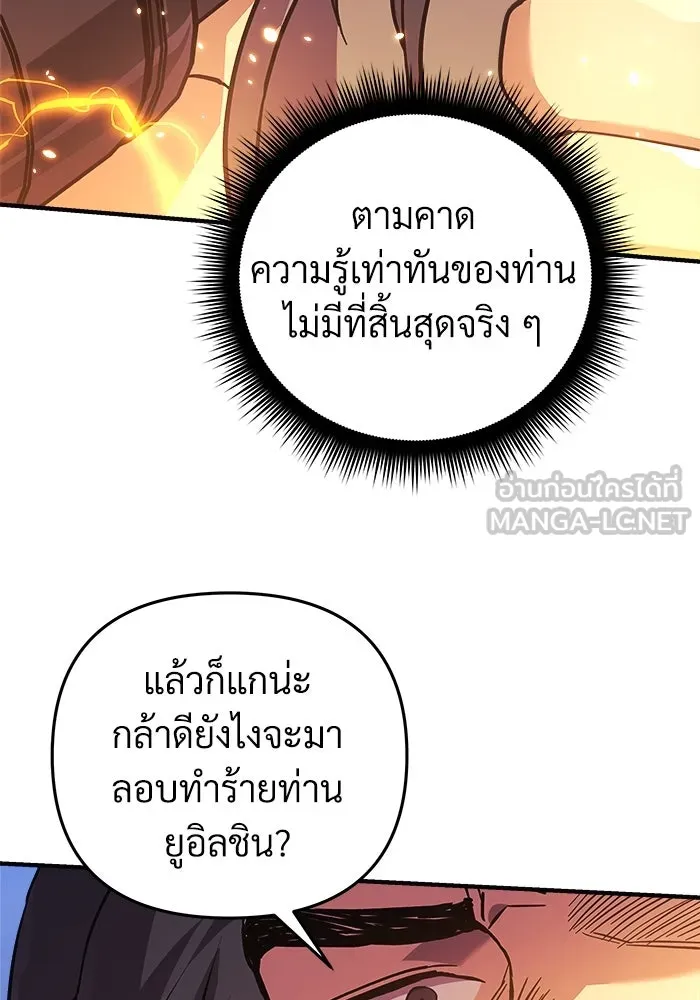 สัปดาห์นี้งดอัปตอนใหม่ ตอนที่ 82 รูปที่ 54