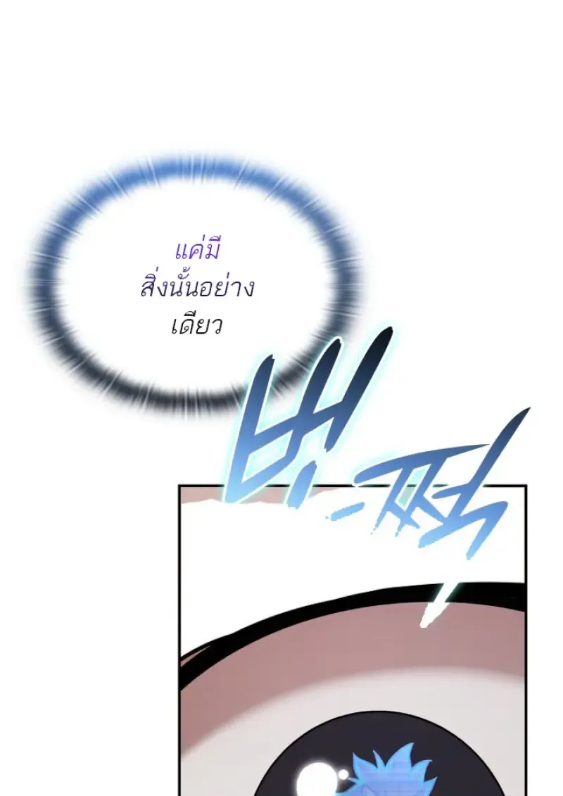 Subscribed To The Transcendental Channels แค_กดส_บตะไคร_ ก_ได_พล_งมาเฉยเลย ตอนที่ ตอนที่ 75 รูปที่ 35