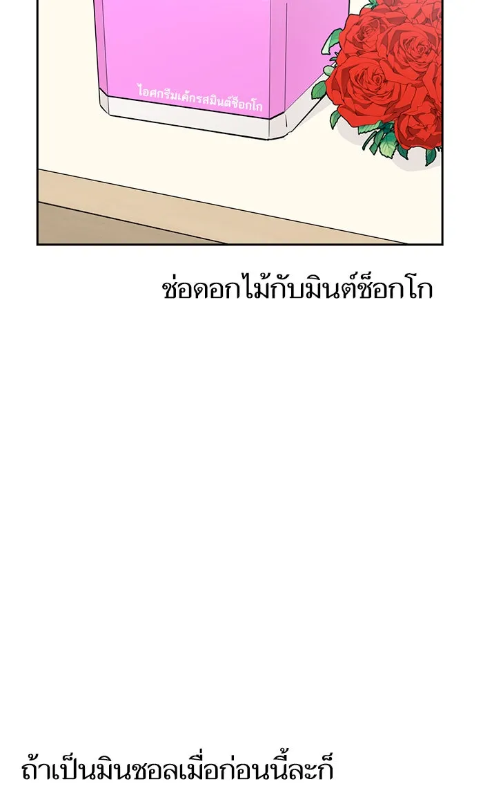 โชคชะตานำพารัก ตอนที่ 79 ชอบนะ รูปที่ 44