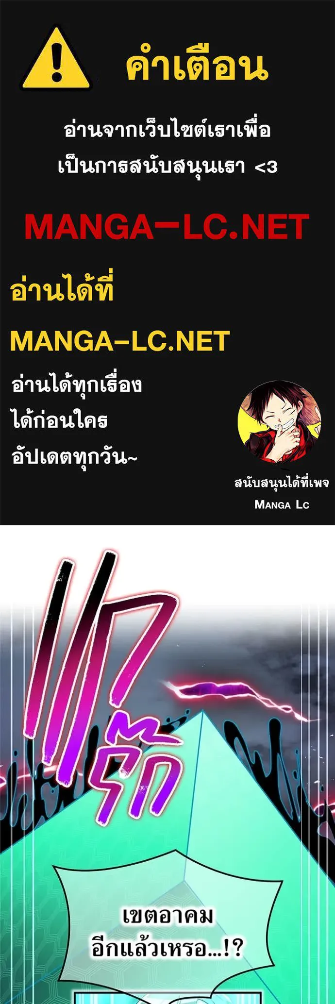 ฮันเตอร์สกิลโกง ตอนที่ 77 รูปที่ 1