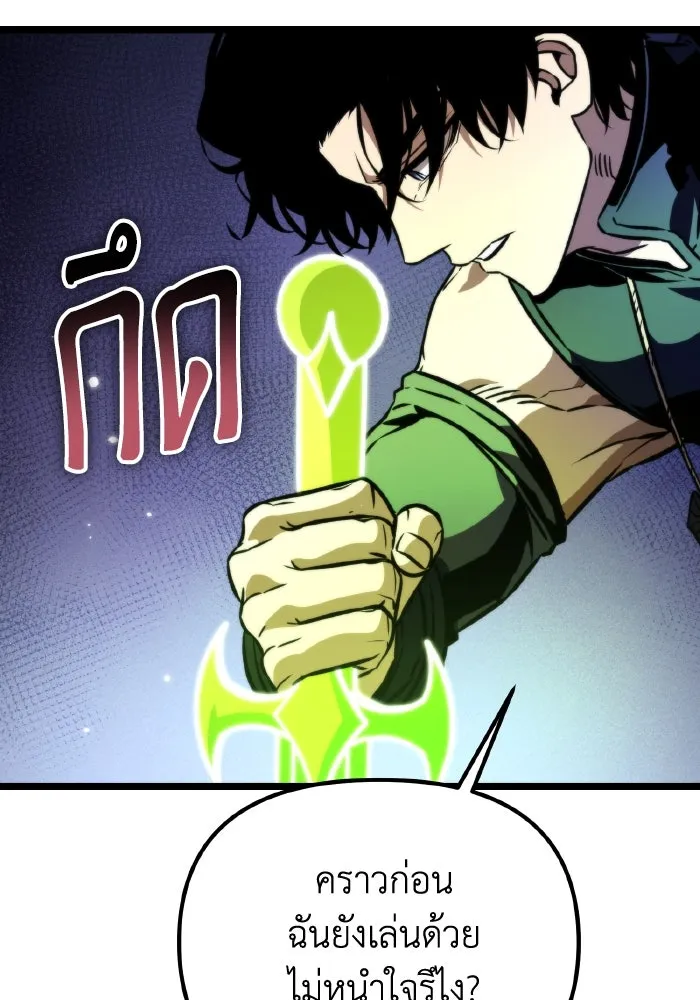 การแข่งขันของผู้เกิดใหม่ ตอนที่ 57 รูปที่ 179