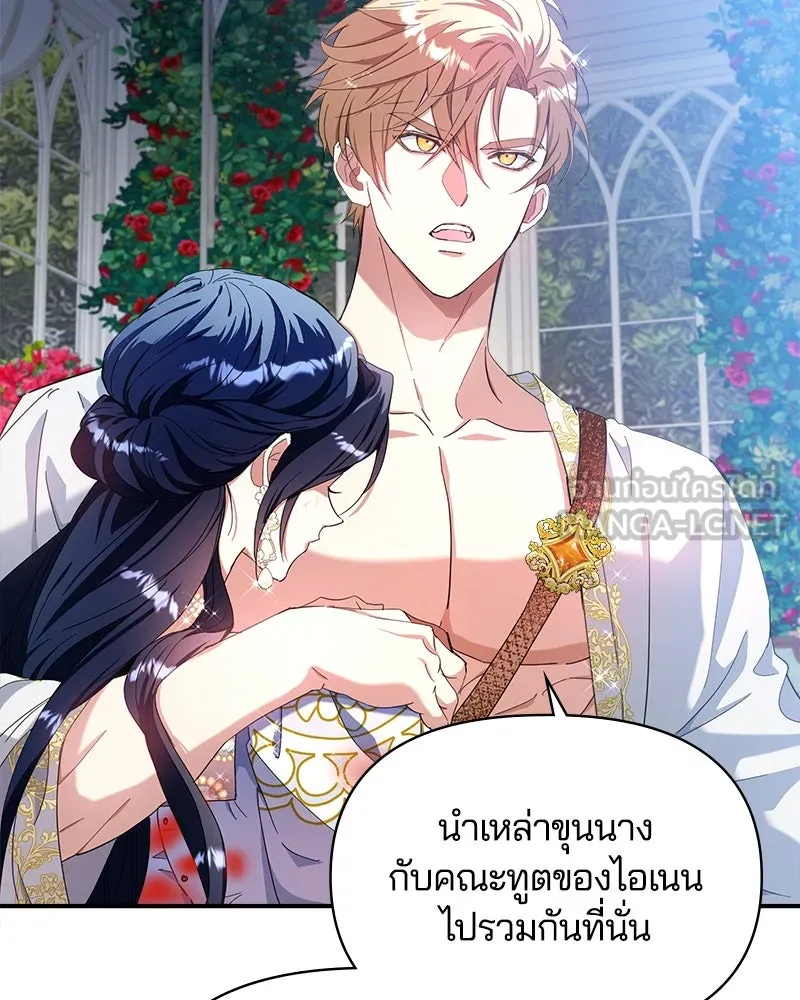 คนรักตายกลายเป็นทรราช ตอนที่ 20 รูปที่ 108