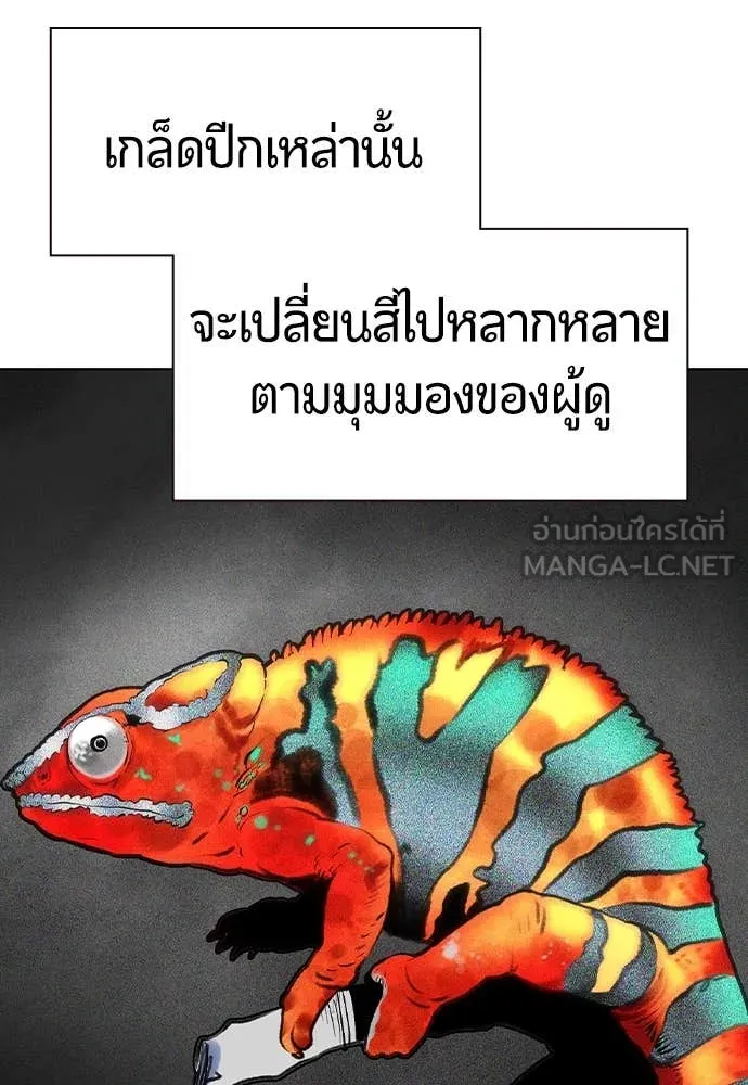 Jungle Juice ตอนที่ 166 รูปที่ 38