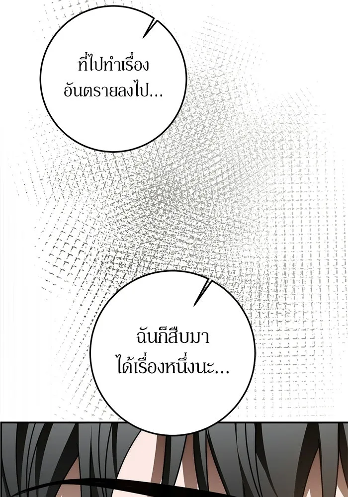 เบื้องหลังรอยยิ้มของเจ้าหญิง ตอนที่ 101 รูปที่ 112