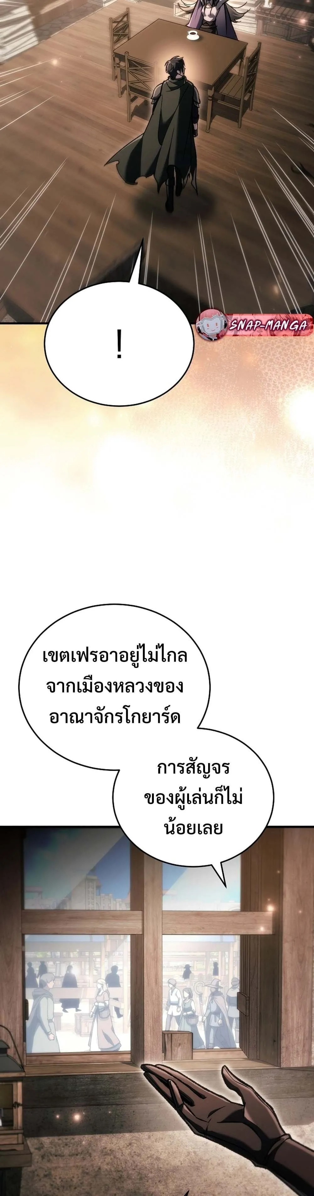 The Genius Blacksmith_s Game เกมเปล_ยนโลกของช_างต_เหล_กในตำนาน ตอนที่ ตอนที่ 39 รูปที่ 21