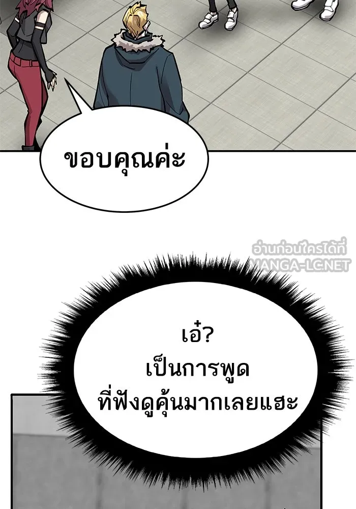 ยอดคนเลเวลทะลุ ตอนที่ 19 ฟรอซน่าเรด (5) รูปที่ 69