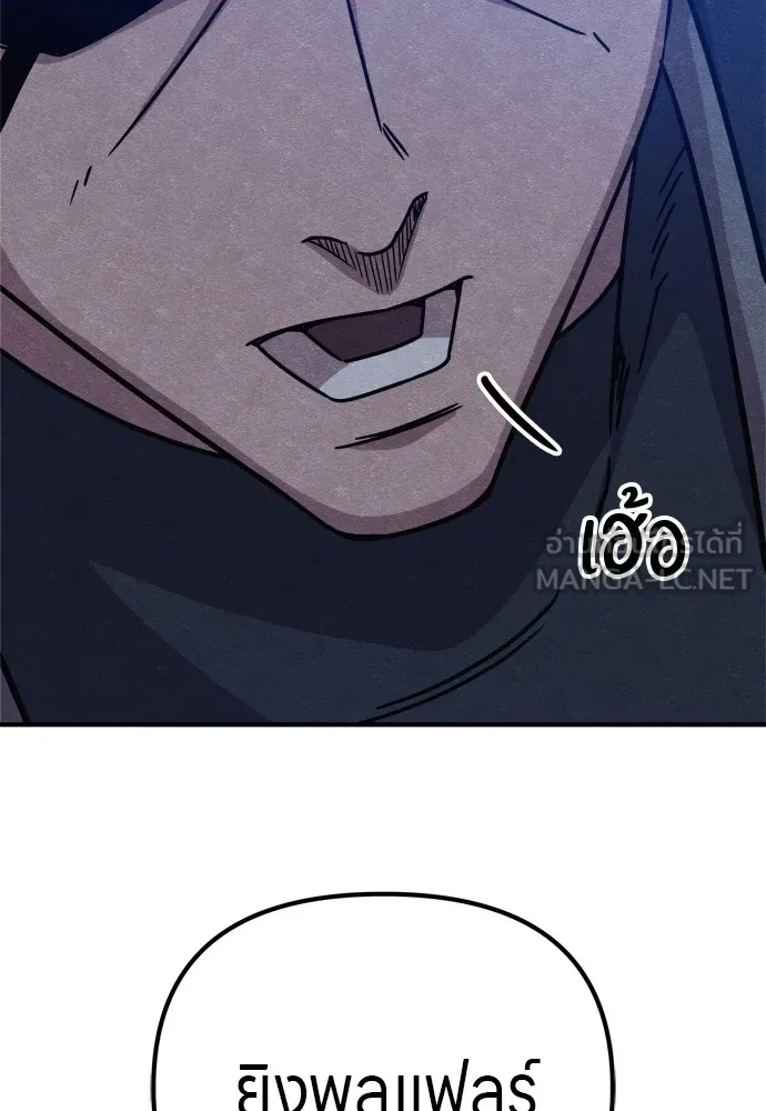 Zombie X Slasher ตอนที่ 30 รูปที่ 144