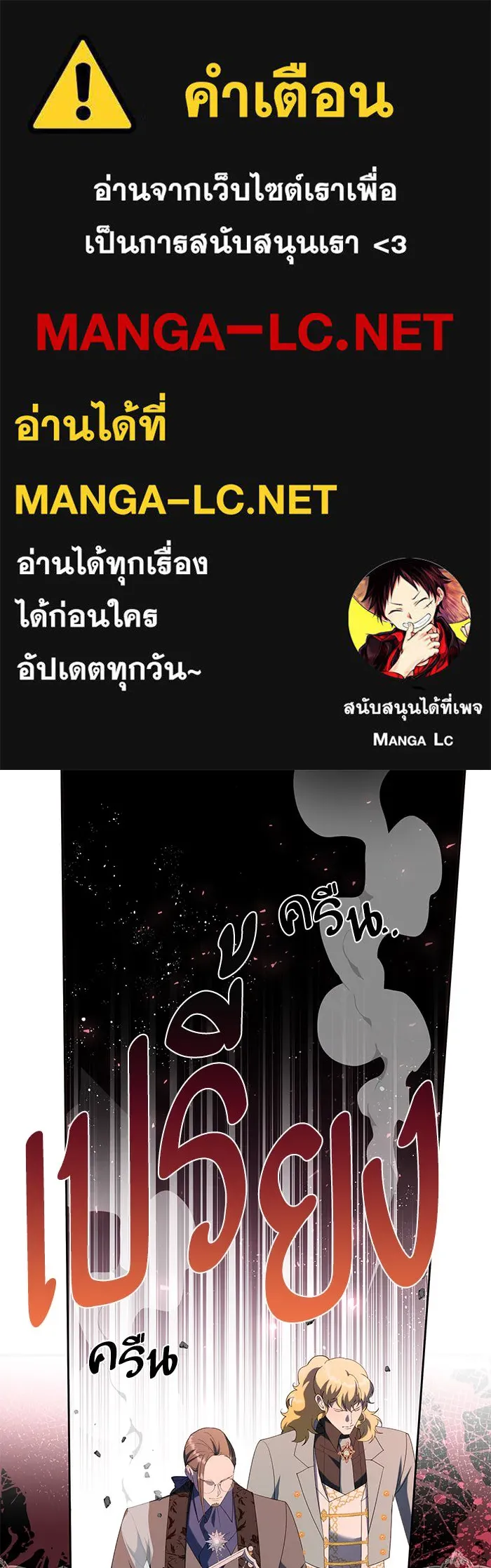 หวานใจสุดโหดโหมดเชื่อง ตอนที่ 38 รูปที่ 1