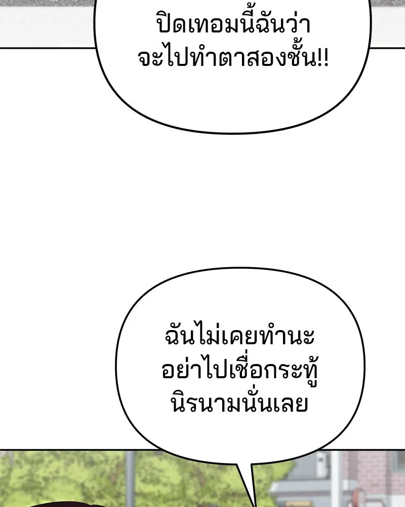 จ้า แม่คนสวย ตอนที่ 16 รูปที่ 119