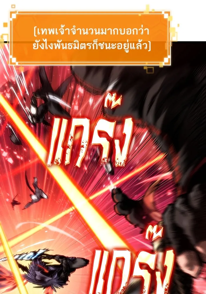 หลังวันสิ้นโลก ตอนที่ 125 รูปที่ 64