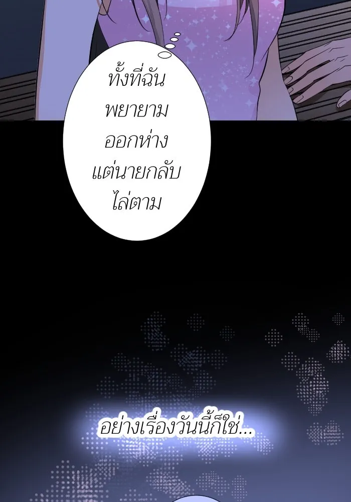 2nd Love หนุ่มเฮ้วสาวbrเปรี้ยวรักเดียวโด ตอนที่ 19 รูปที่ 32