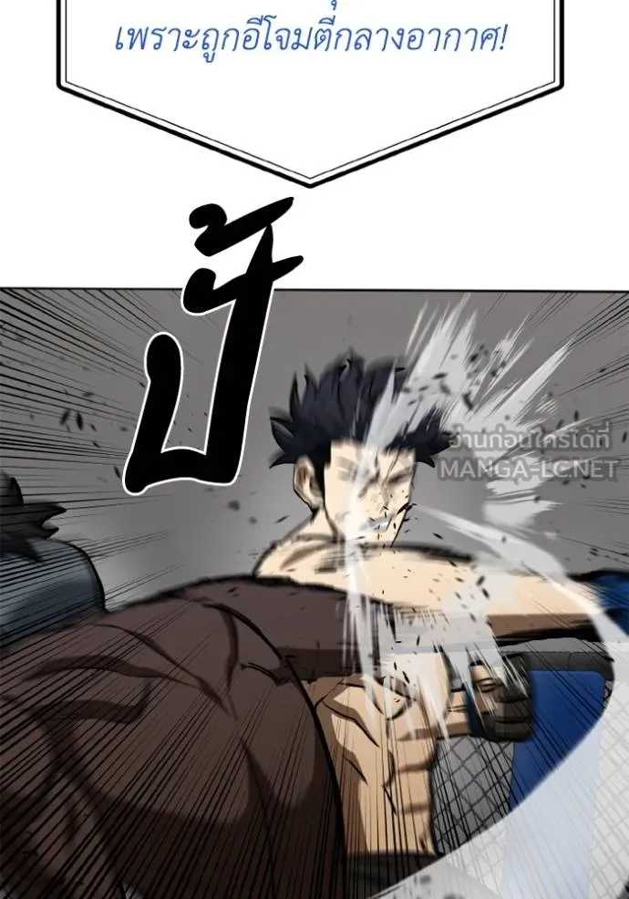 ราชาแห่งอ็อกทากอน ตอนที่ 159 รูปที่ 14
