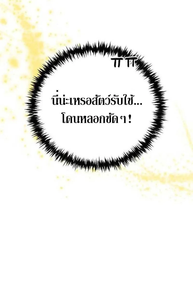 Goddess of Abundance and the Genius Rogue Apostle เทพ_แห_งความอ_ดมสมบ_รณ_ก_บอ_ครสาวกต_วแสบยอดอ_จฉร_ยะ ตอนที่ ตอนที่ 7 รูปที่ 30