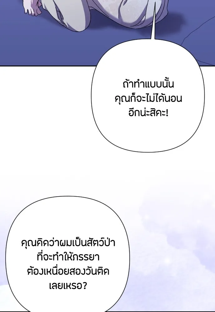 แด่ใจที่ไร้รัก ตอนที่ 54 รูปที่ 70