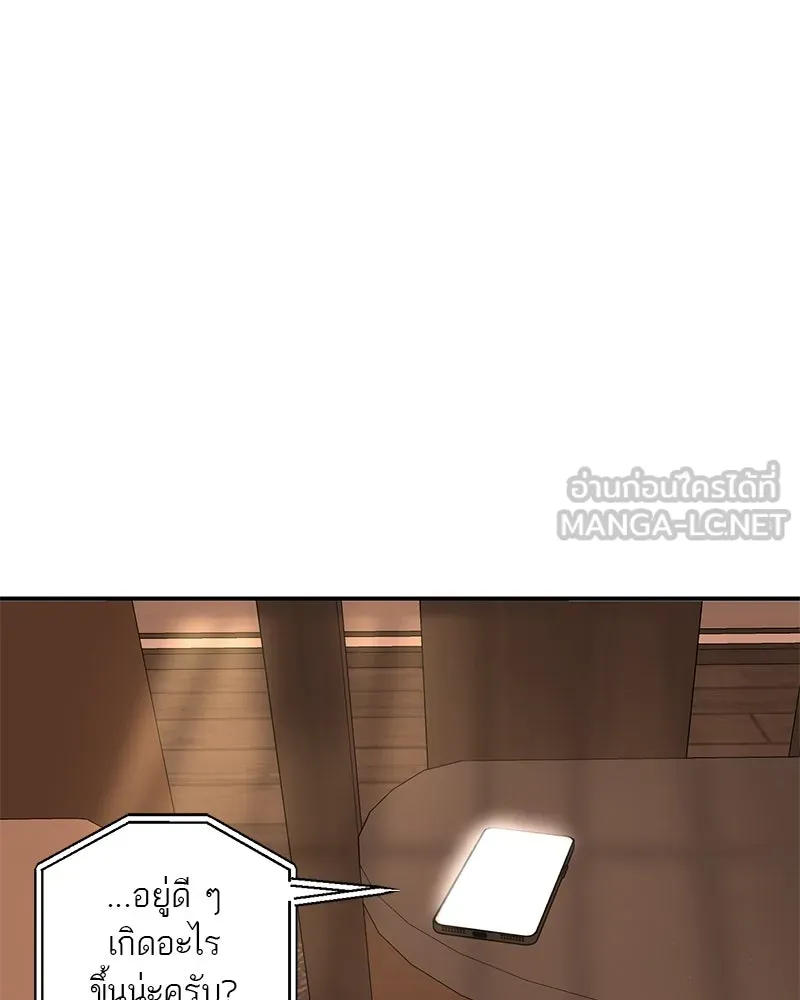 ตำนานเทพธิดาตกสวรรค์ ตอนที่ 31 รูปที่ 99