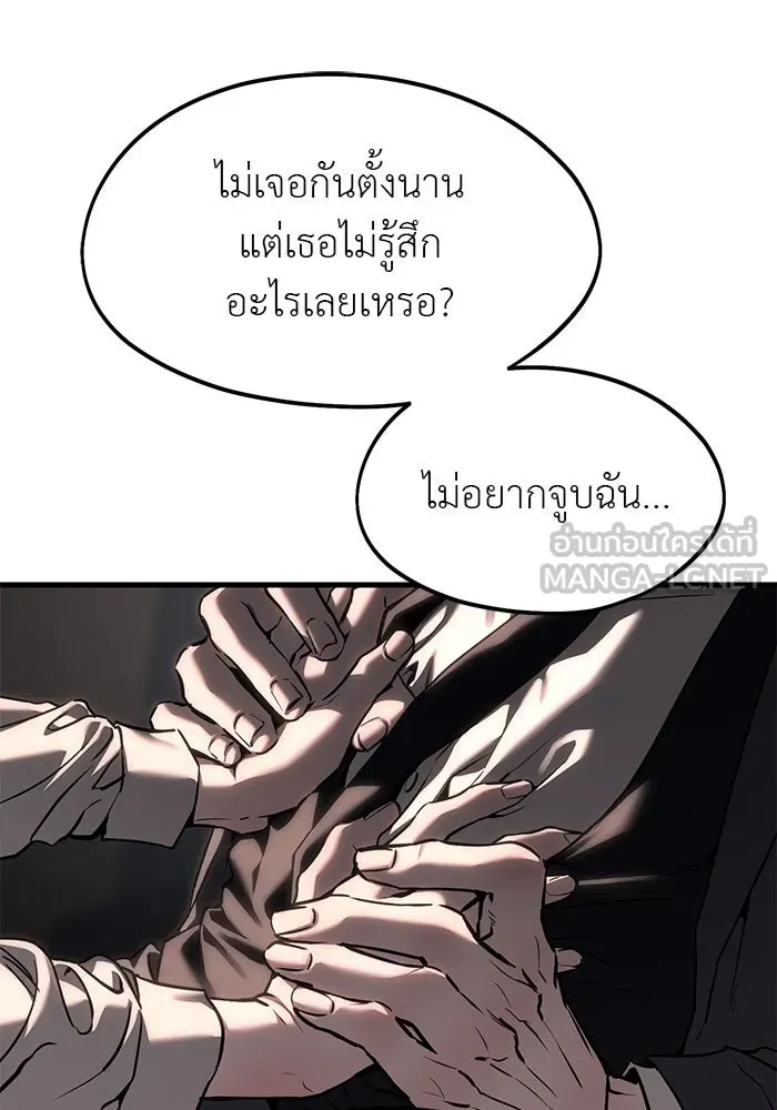 ปฏิบัติการลับบุกโรงเรียนไฮโซ ตอนที่ 108 รูปที่ 45
