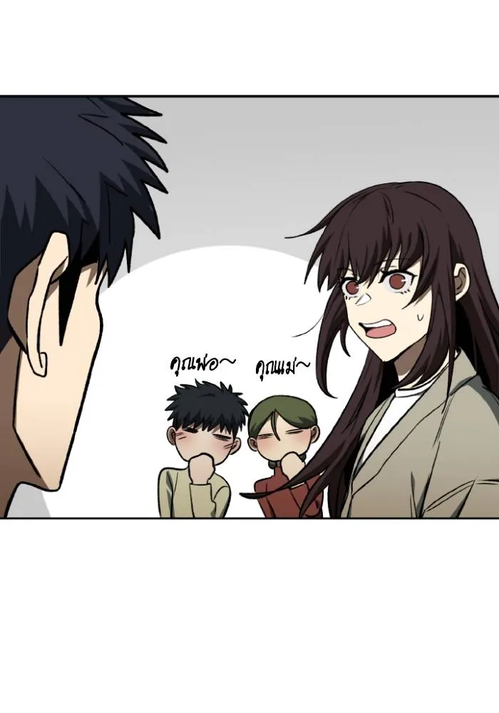 ราชาแห่งอ็อกทากอน ตอนที่ 116 รูปที่ 46