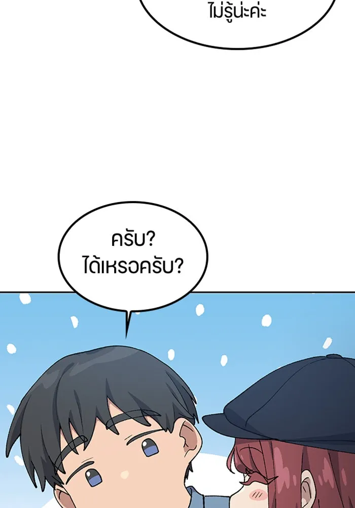 ตั้งแคมป์ฮีลใจในต่างโลก ตอนที่ 69 รูปที่ 113