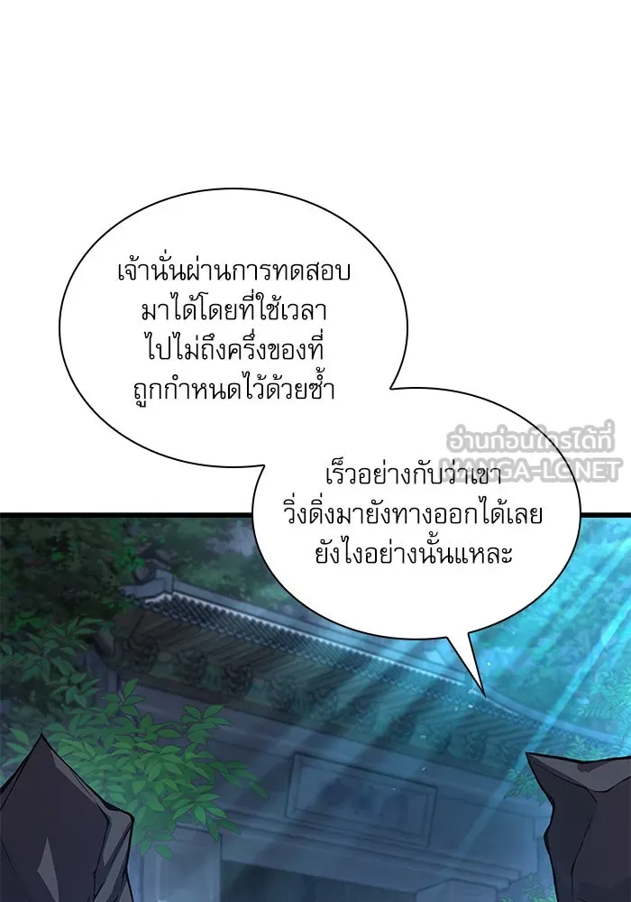 ลับลางลวง ตอนที่ 66 กลอุบาย (2) รูปที่ 141