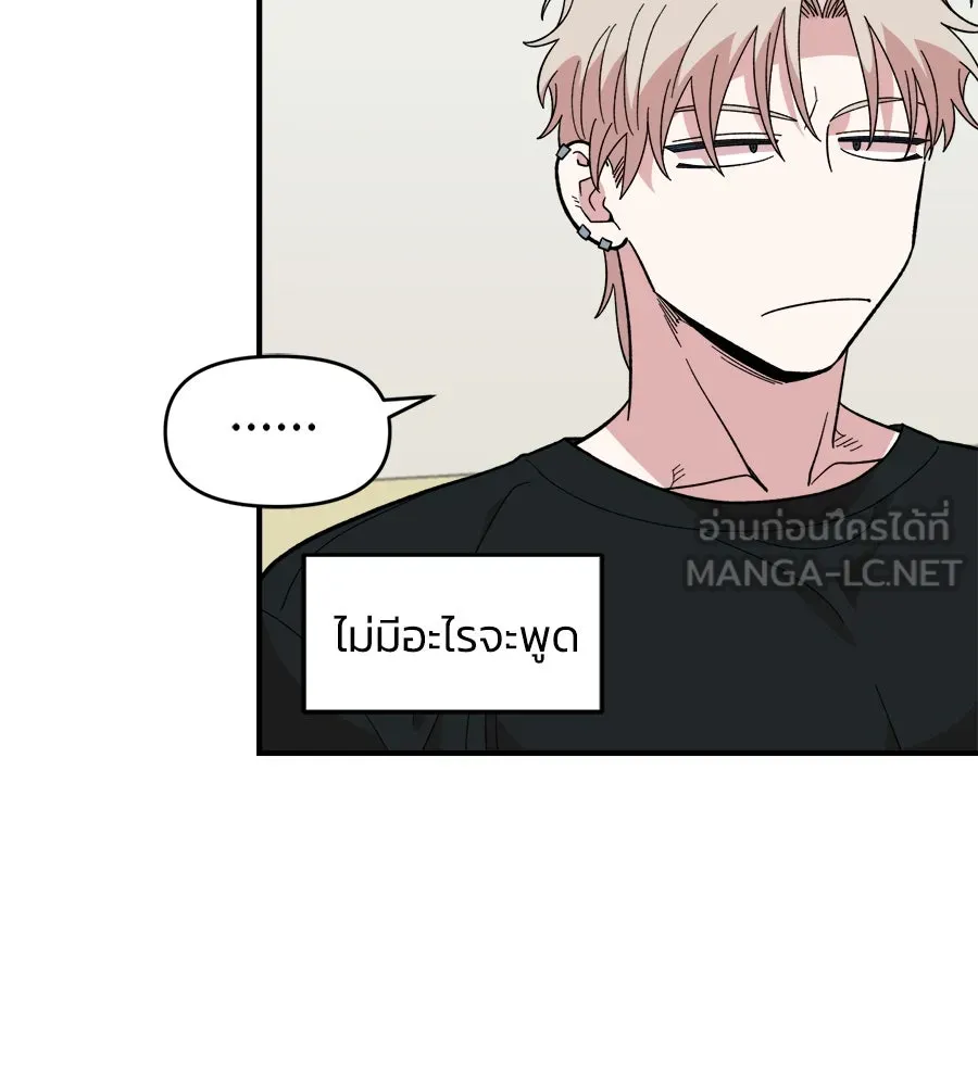 เพื่อนกันมันส์เกิน ตอนที่ 12 รูปที่ 57