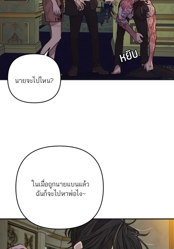เปย์นี้เพื่อนาย My Sugar Baby ตอนที่ 100 ตราบจนนิรันดร์ (ตอนจบ) รูปที่ 55