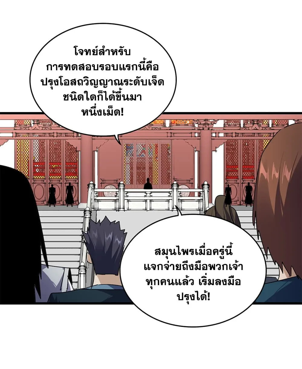 Manga-lc-com อ่านมังงะ อ่านการ์ตูน ออนไลน์ ฟรี Magic Emperor ตอนที่ 1 2 3 4 5 6 7 8 9 10 11 12 13 14 ฟรี ไม่มีโฆษณา Manga-lc - อ่าน มังงะ อ่าน การ์ตูน ออนไลน์ อ่านมังงะ ฟรี