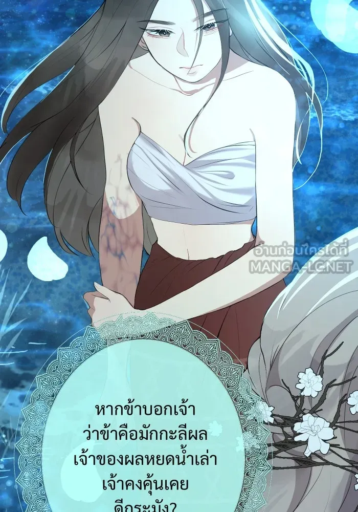 จันทร์เจ้า ตอนที่ ตอนที่ ๑   ปีศาจในร่างเจ้าหญิง รูปที่ 57