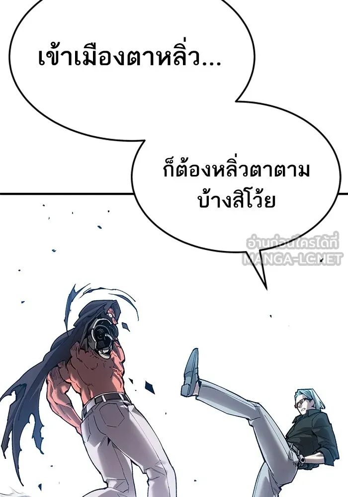 ยอดคนเลเวลทะลุ ตอนที่ 7 ดันเจี้ยนเปิด (2) รูปที่ 18