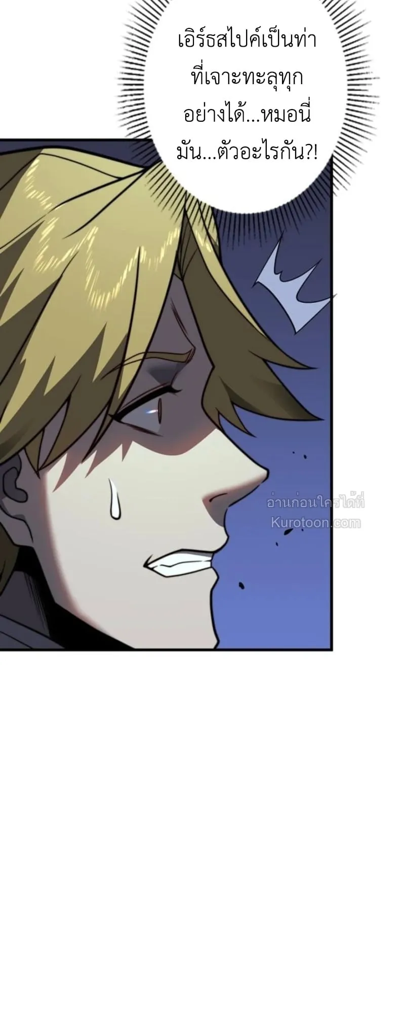 Absolute Domination at Level 0 Using My Analysis Skill เลเวล 0 ท_แกร_งท_ส_ด _ ไร_พ_ายด_วยสก_ลการว_เคราะห_ ตอนที่ ตอนที่ 4 รูปที่ 33