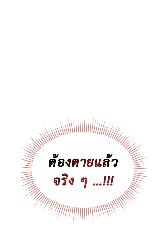 การกลับมาของทรราชวันสิ้นโลก ตอนที่ 17 รูปที่ 70
