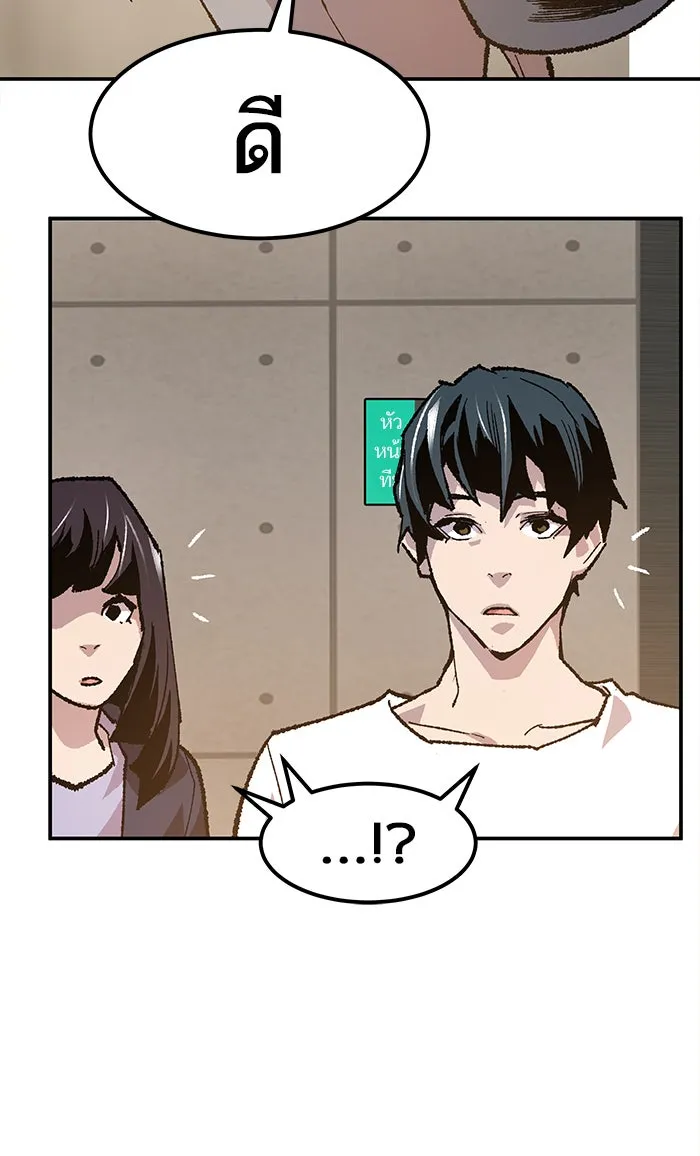 ยอดคนเลเวลทะลุ ตอนที่ 9 กิลด์บังแพสุดแข็งแกร่ง (5) รูปที่ 152