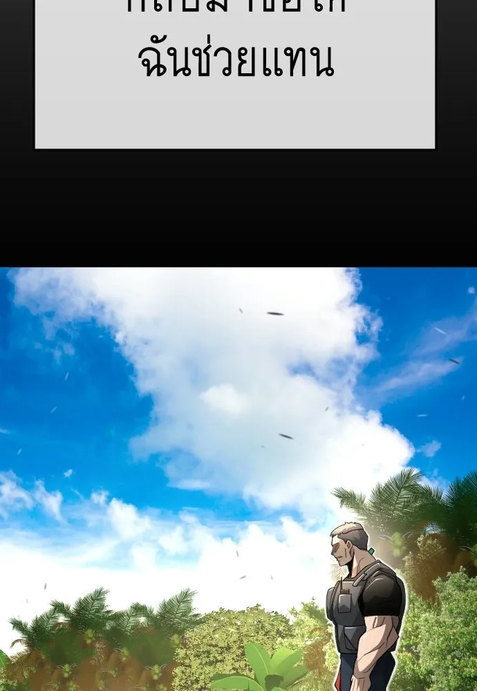 ยุคแห่งยอดมนุษย์ ตอนที่ 116 รูปที่ 130
