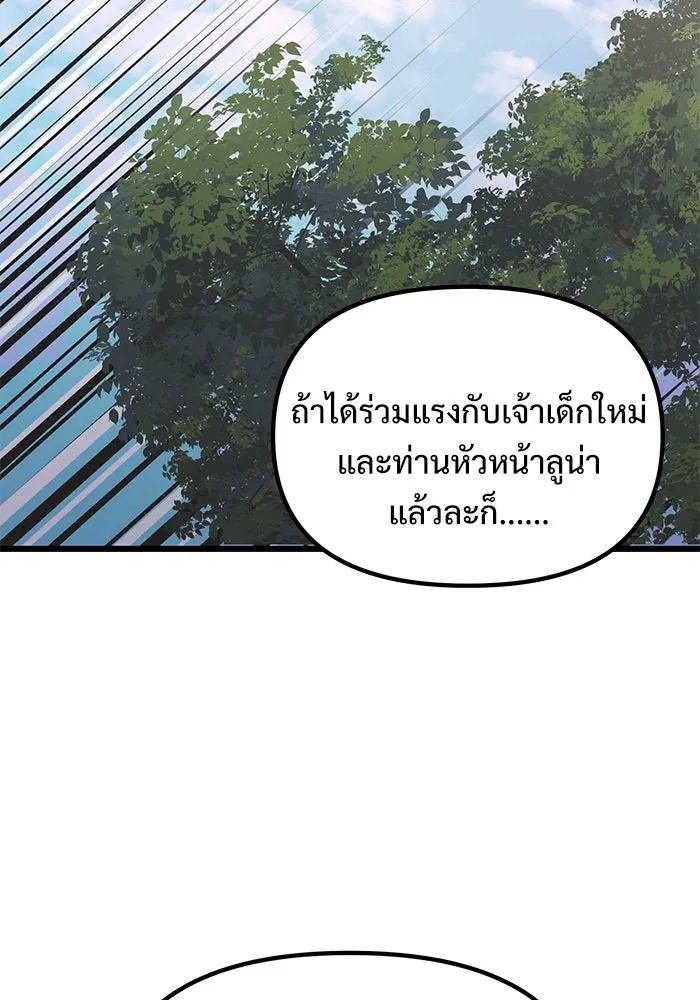 อัศวินดำล่าท้าเวลา ตอนที่ 88 รูปที่ 25