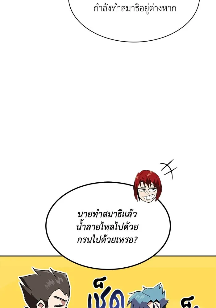 ชีวิตพลิกผันของลอร์ดผู้เกียจคร้าน ตอนที่ 12 ก่อให้เกิดคลื่นลูกเล็ก ๆ รูปที่ 97