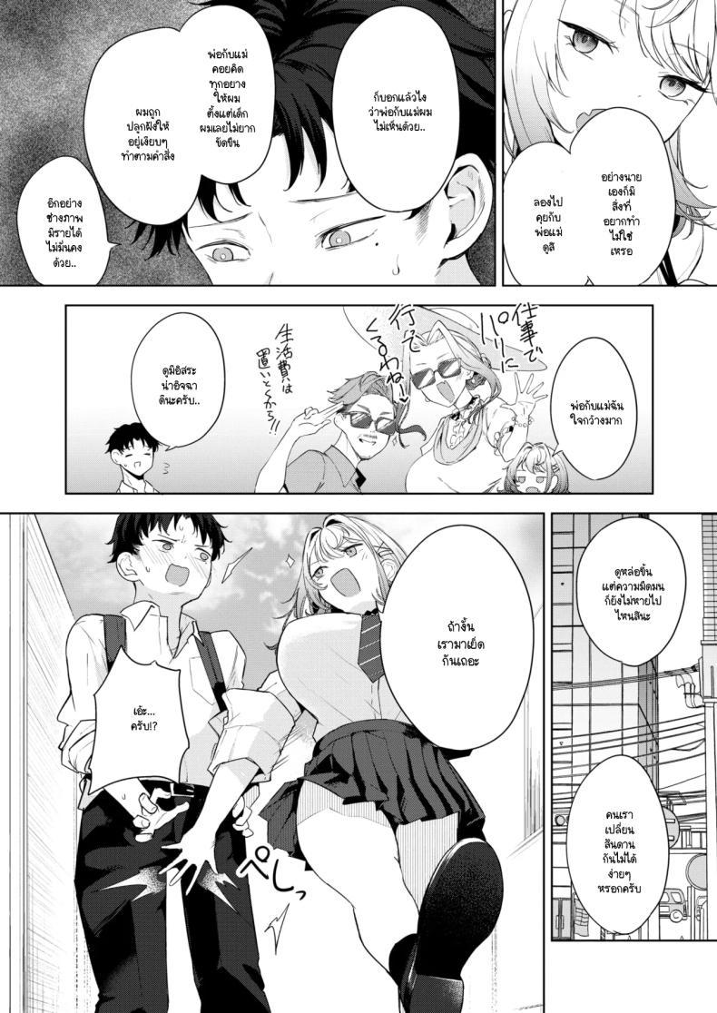 Doujin-Lc- อ่าน โดจิน มังฮวา เกาหลี ญี่ปุ่น จีน แปลไทย นี่! เจ้าคนมืดมน! [Kurokawa Otogi] ตอนที่ 1 2 3 4 5 6 7 8 9 10 11 12 13 14 ฟรี ไม่มีโฆษณา อ่าน โดจิน Manhwa เกาหลี ญี่ปุ่น จีน เรามีครบ คัดมาให้เน้นๆ โดจิน 18+ รับประกันความฟินโดย  Doujin Lc