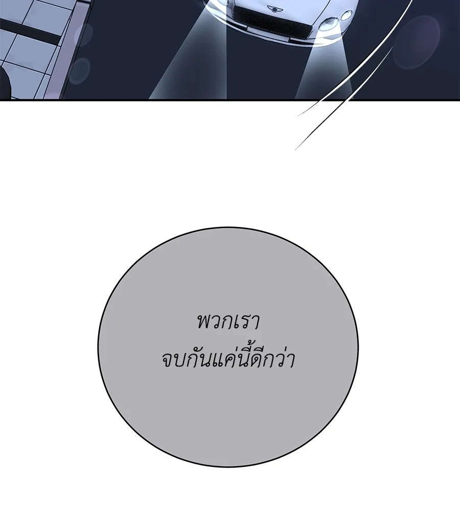 คิมหันต์นิรันดร ตอนที่ 43 รูปที่ 101